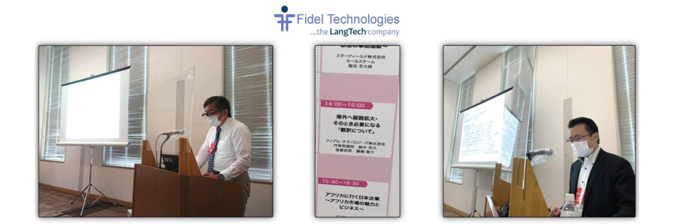 Fidel Participated in the “Overseas Business EXPO 2020 Fukuoka”