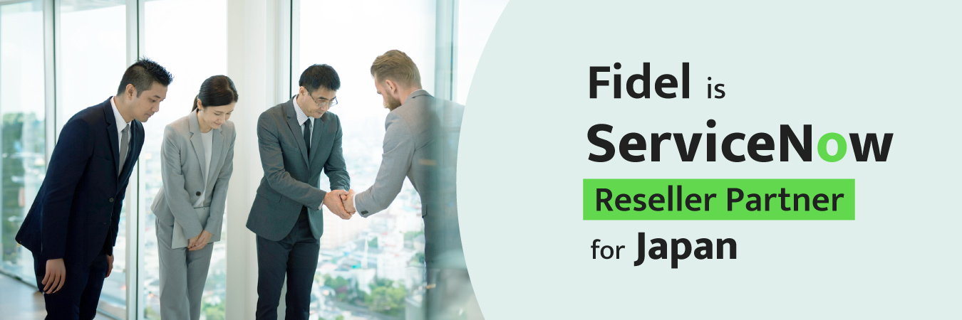 Fidel is ServiceNow Reseller Partner for Japan